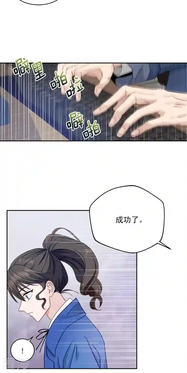 四分之一的秘密第4话 侦探