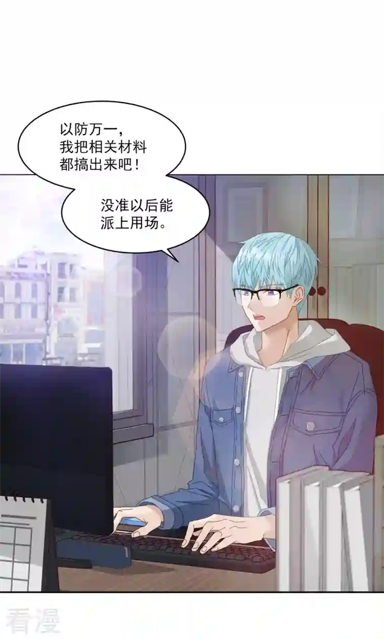四分之一的秘密第4话 侦探