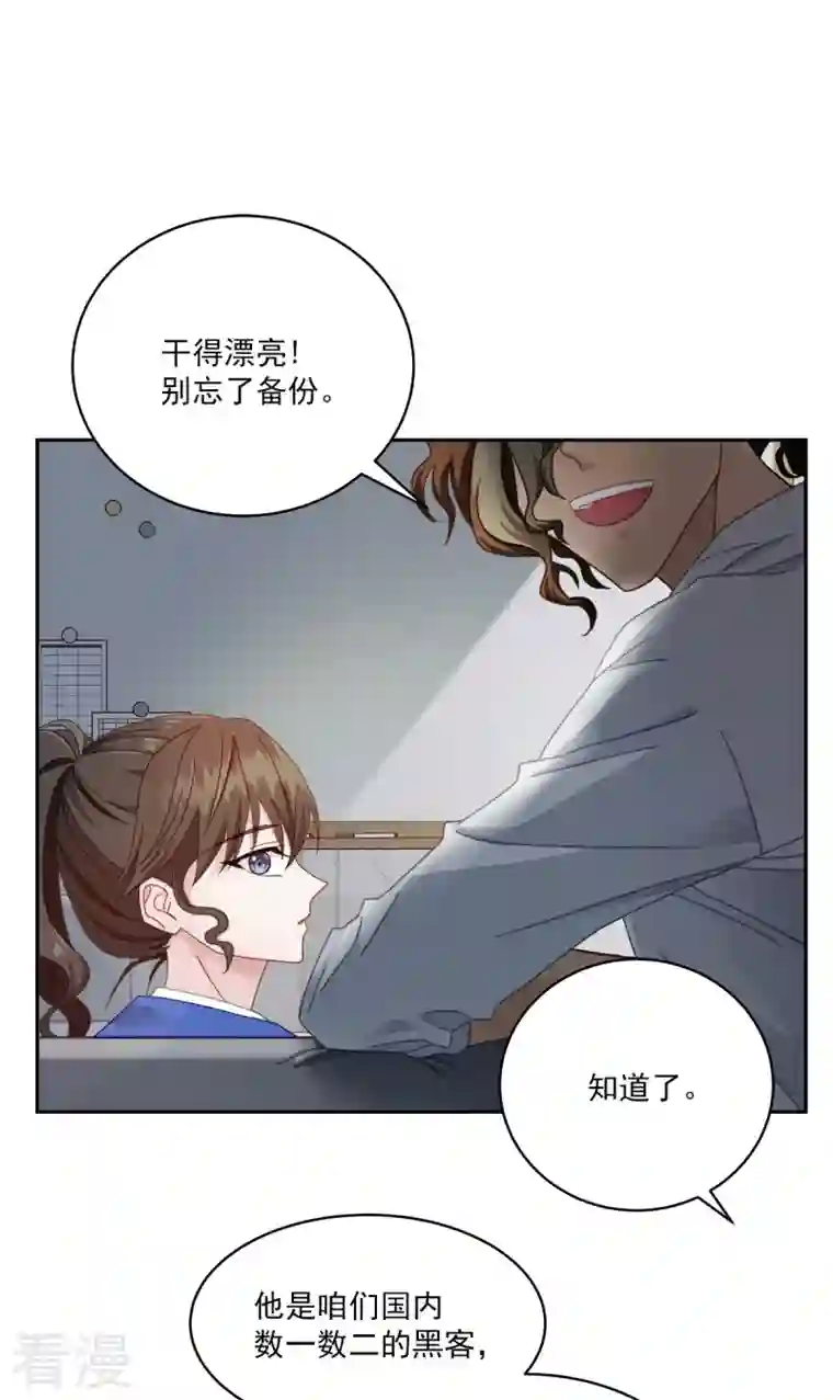 四分之一的秘密第4话 侦探