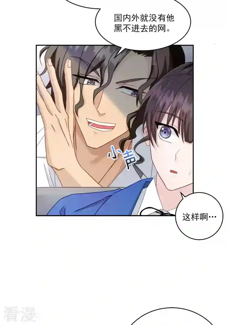 四分之一的秘密第4话 侦探
