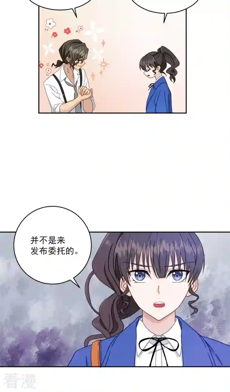 四分之一的秘密第4话 侦探