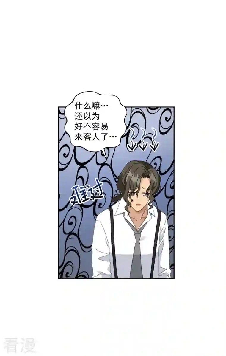 四分之一的秘密第4话 侦探
