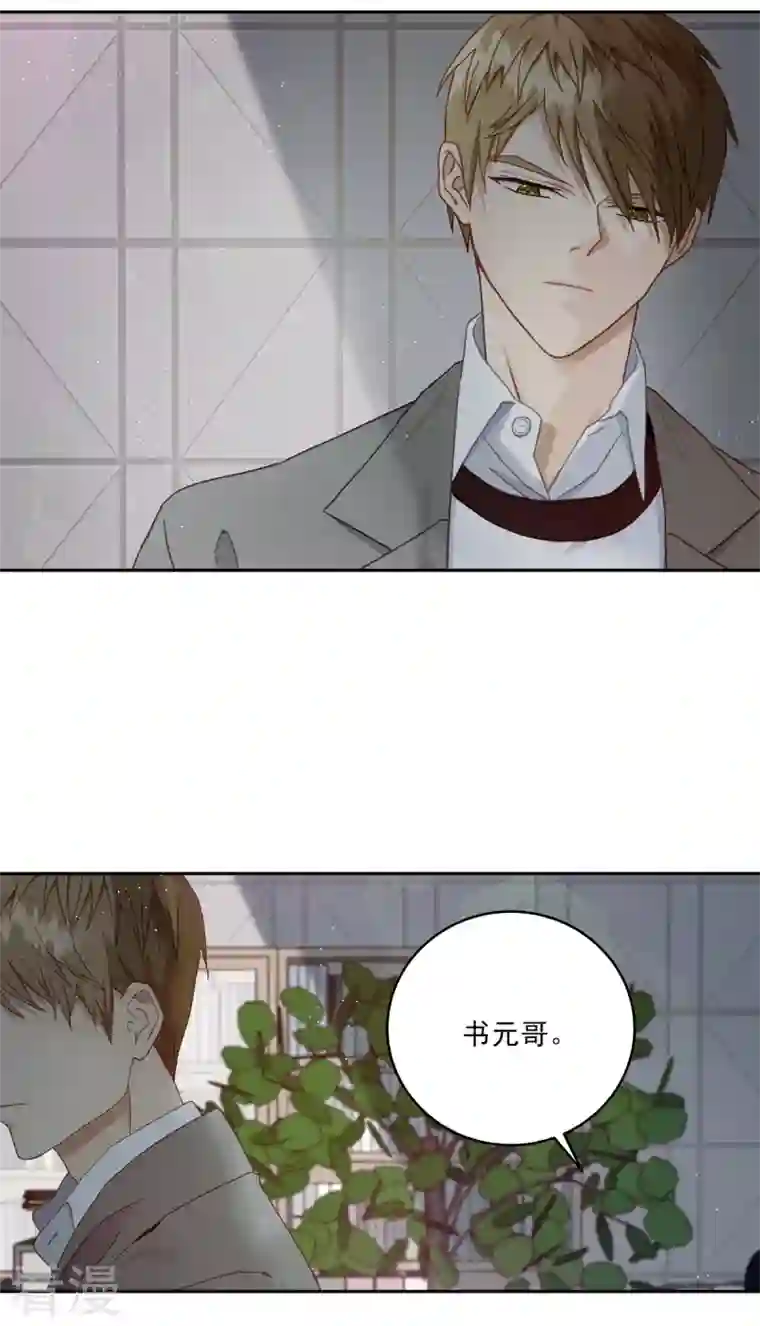 四分之一的秘密第5话 打工