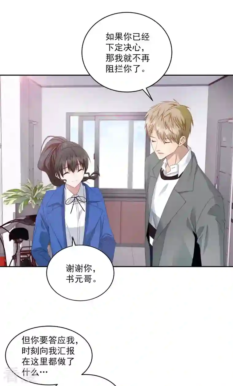四分之一的秘密第5话 打工
