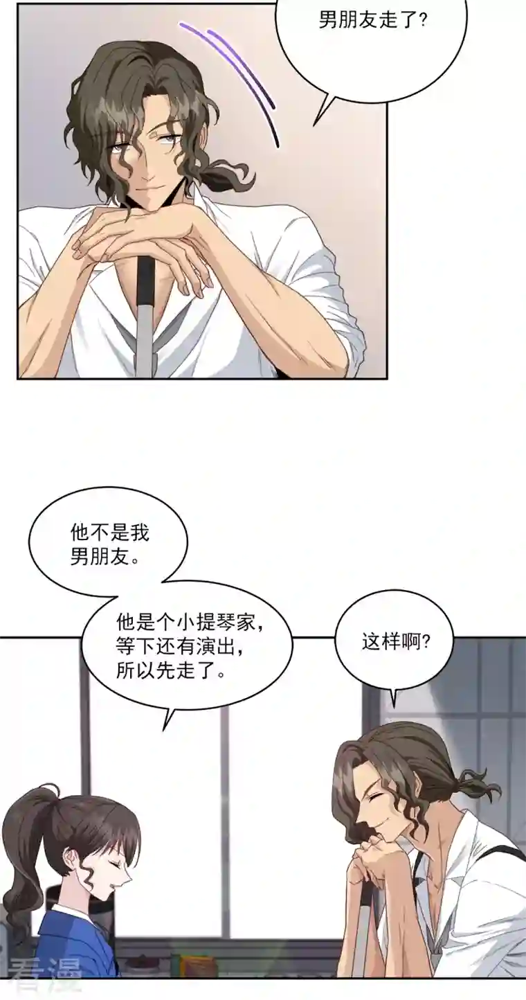 四分之一的秘密第5话 打工