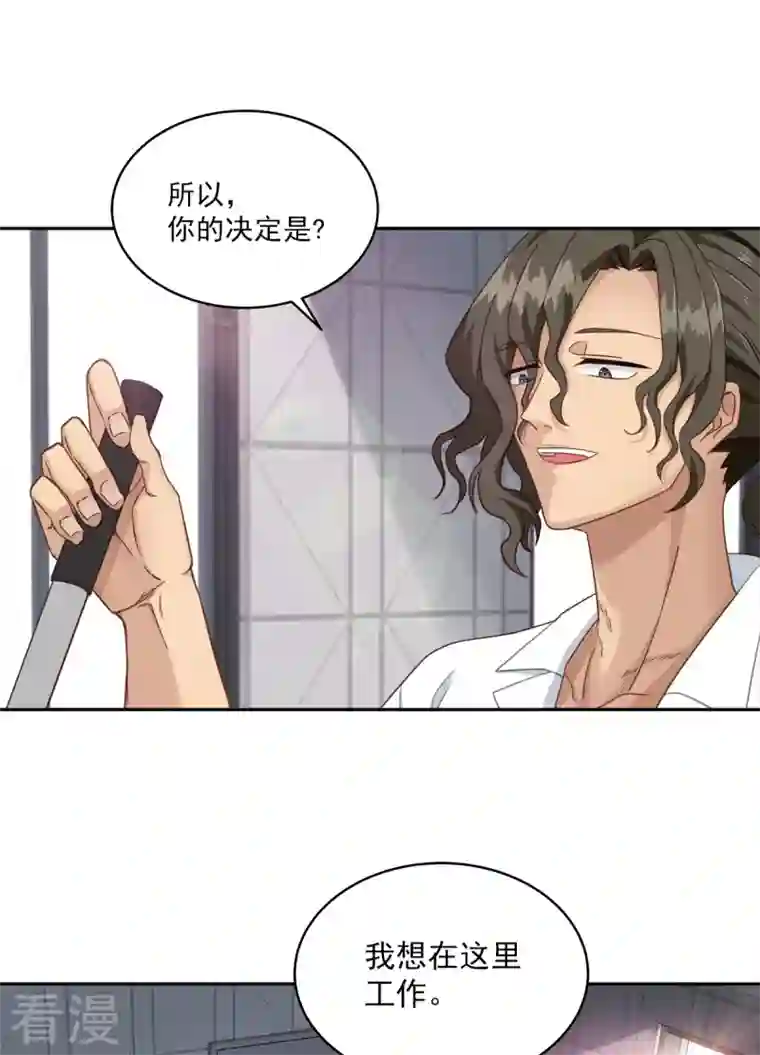 四分之一的秘密第5话 打工
