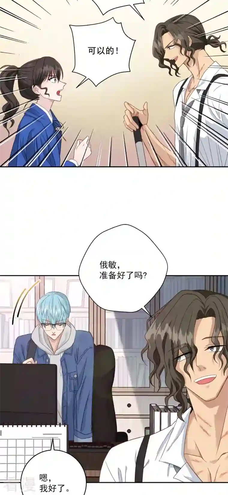 四分之一的秘密第5话 打工