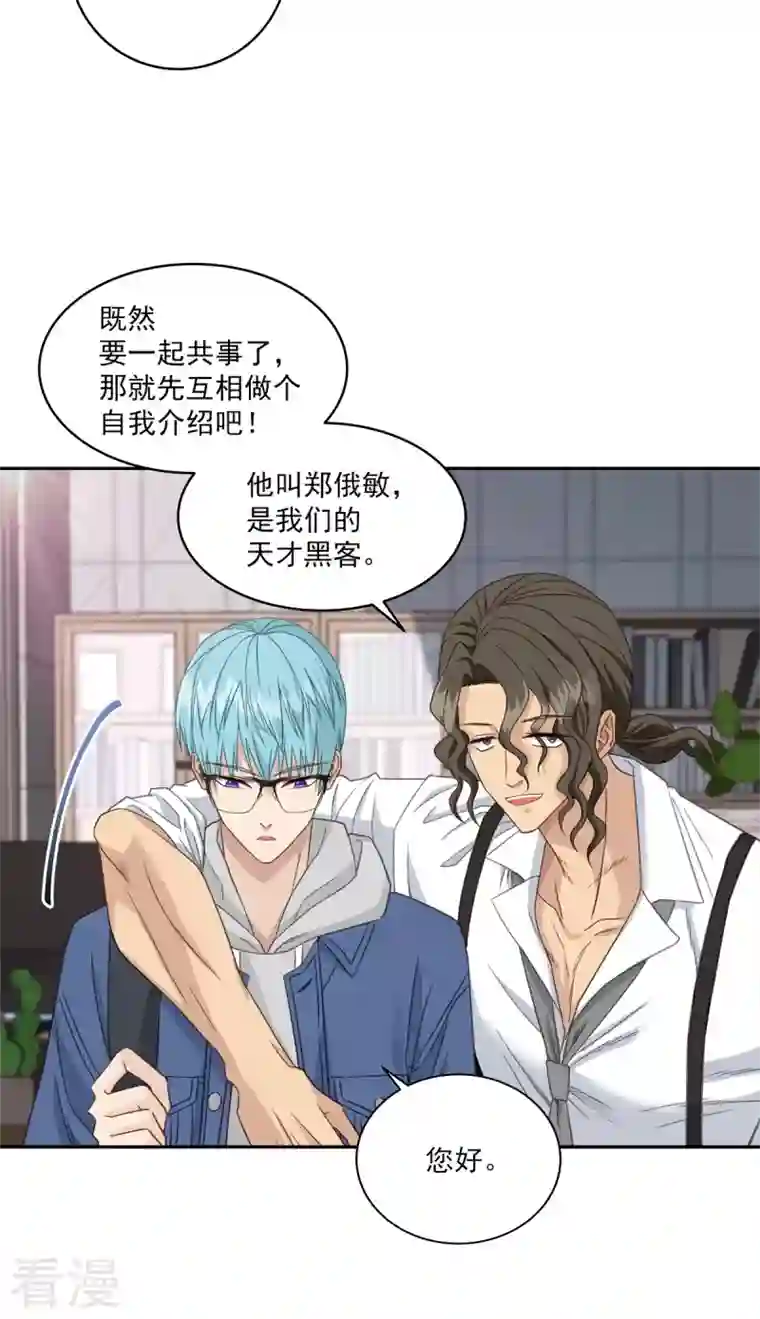 四分之一的秘密第5话 打工