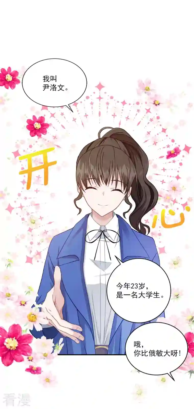 四分之一的秘密第5话 打工
