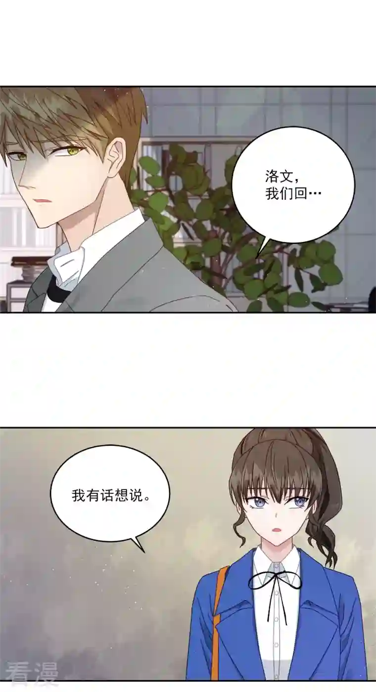 四分之一的秘密第5话 打工