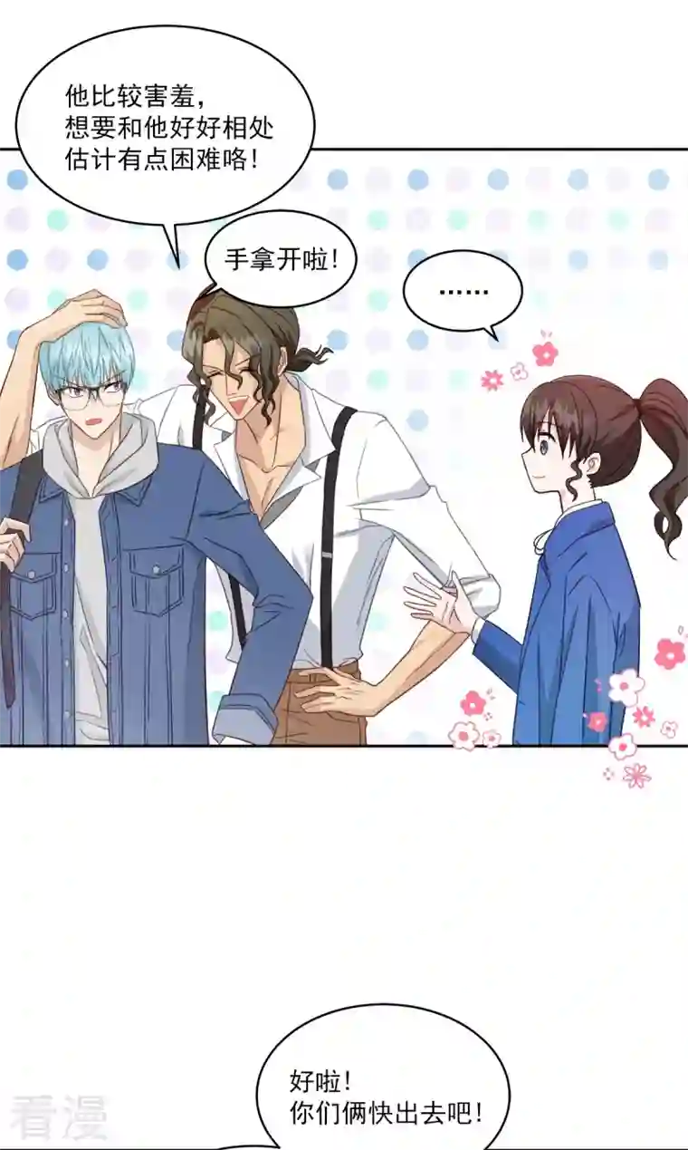 四分之一的秘密第5话 打工