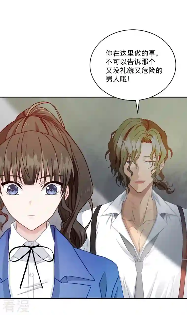 四分之一的秘密第5话 打工