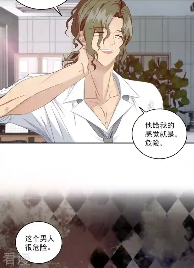四分之一的秘密第5话 打工