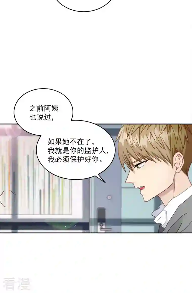 四分之一的秘密第5话 打工