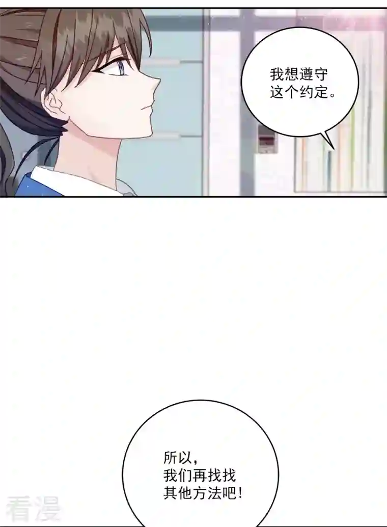 四分之一的秘密第5话 打工