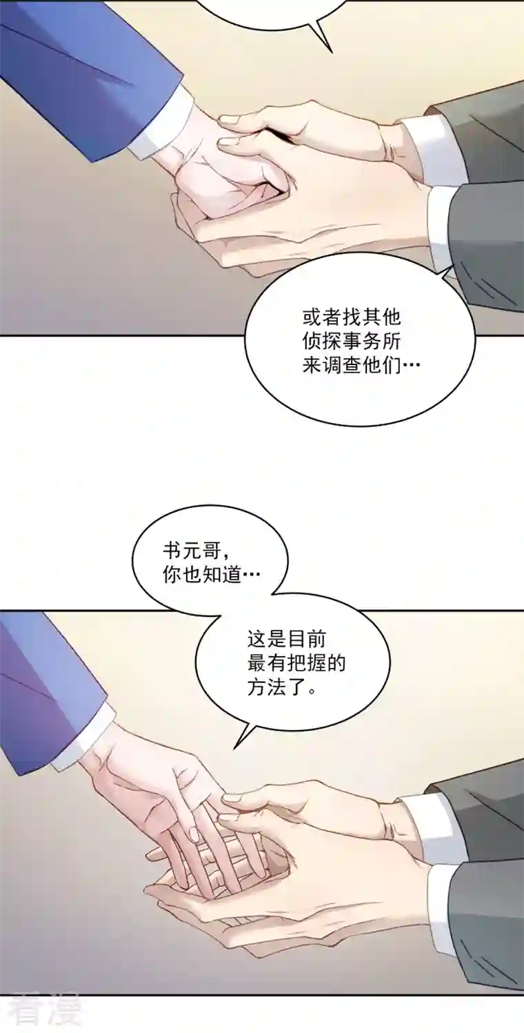 四分之一的秘密第5话 打工