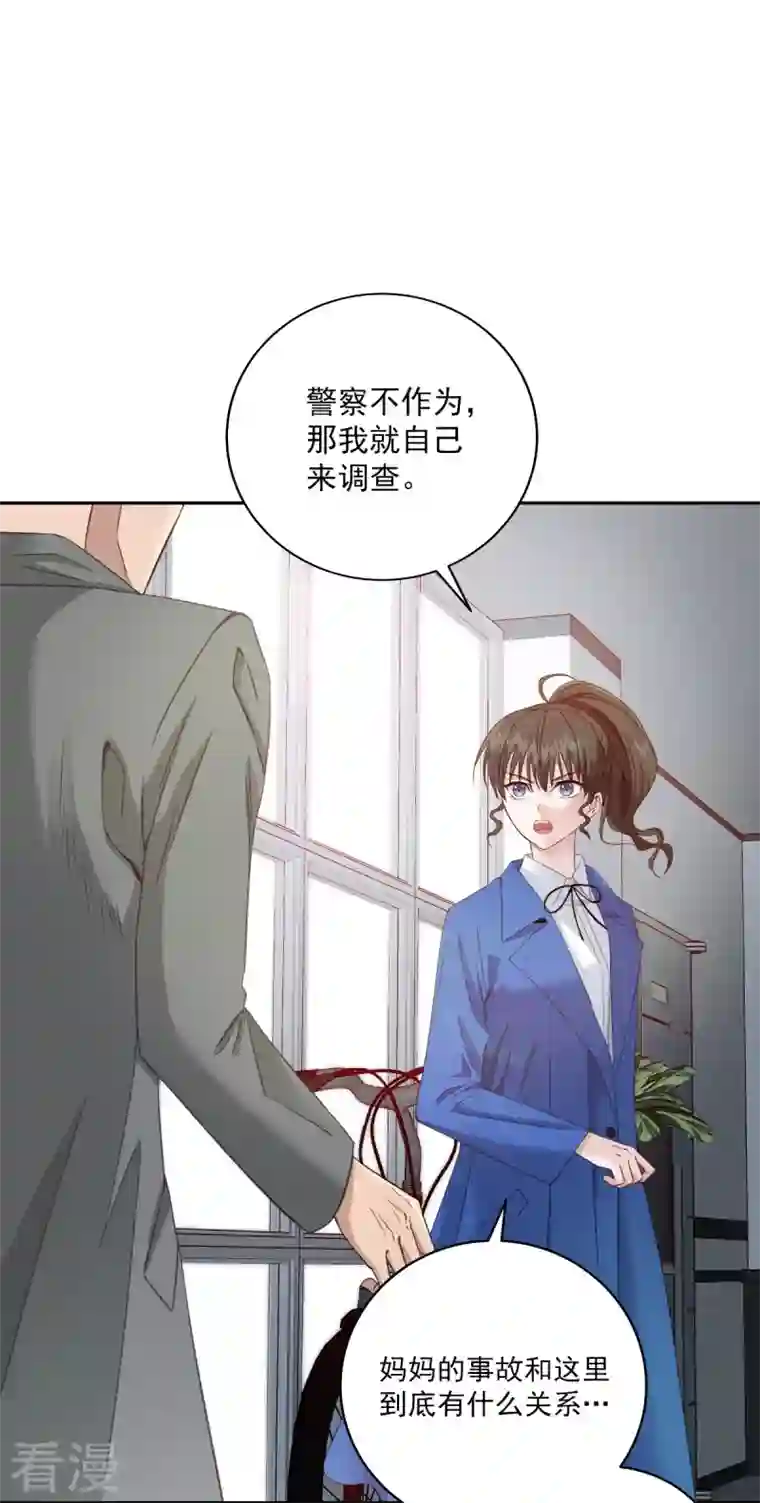 四分之一的秘密第5话 打工