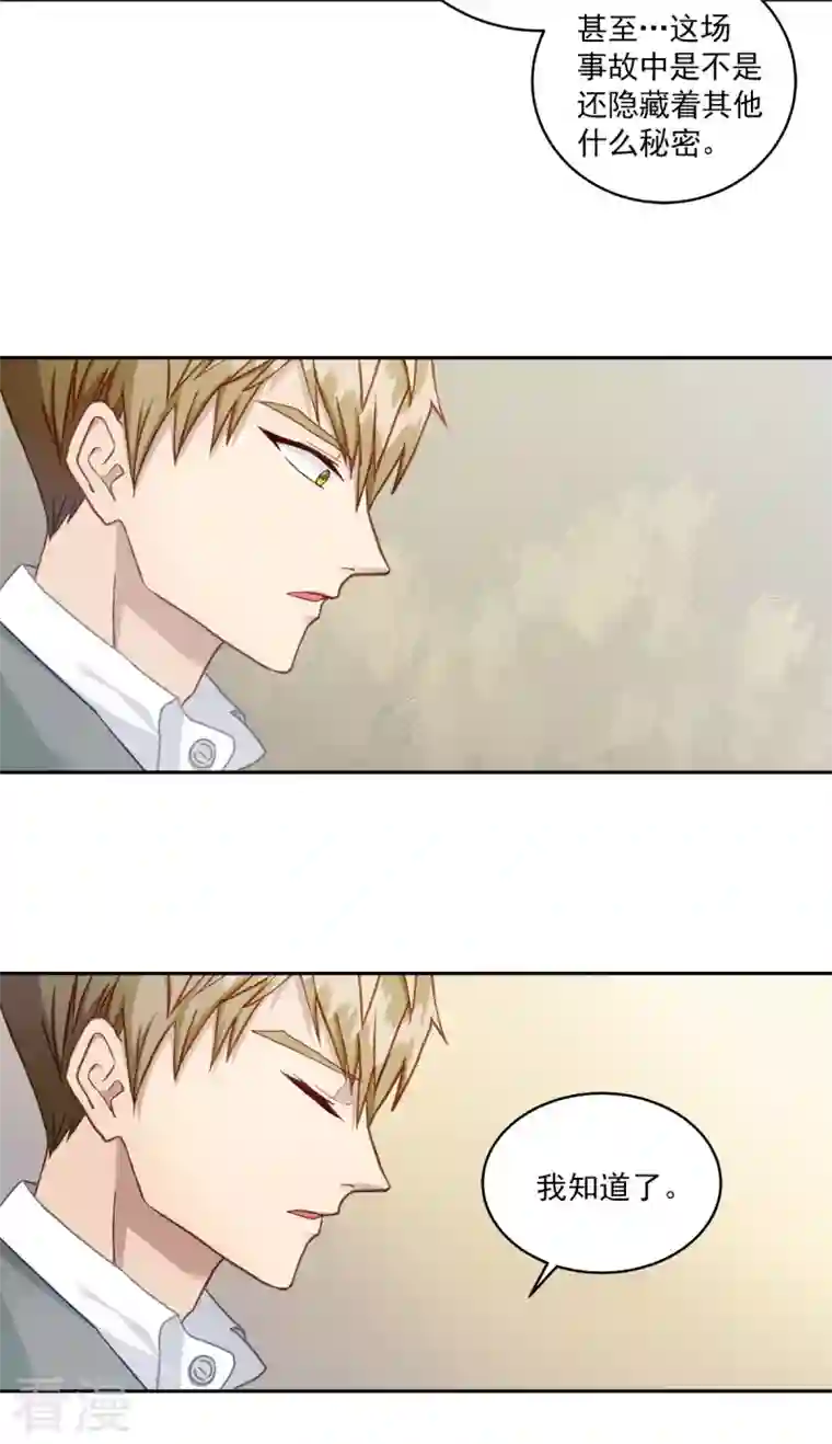 四分之一的秘密第5话 打工