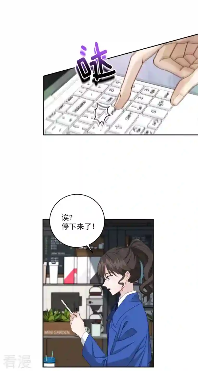 四分之一的秘密第6话 黑客