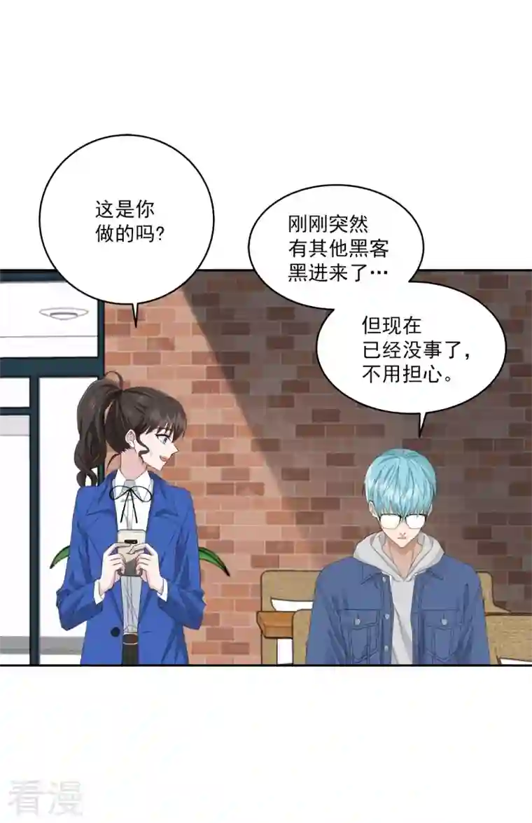 四分之一的秘密第6话 黑客