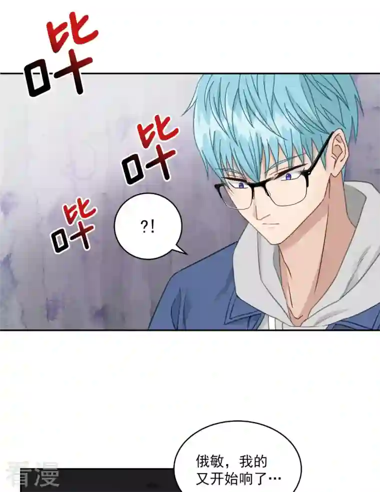 四分之一的秘密第6话 黑客