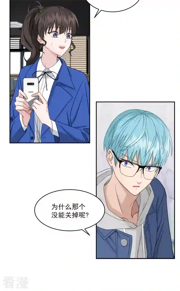 四分之一的秘密第6话 黑客