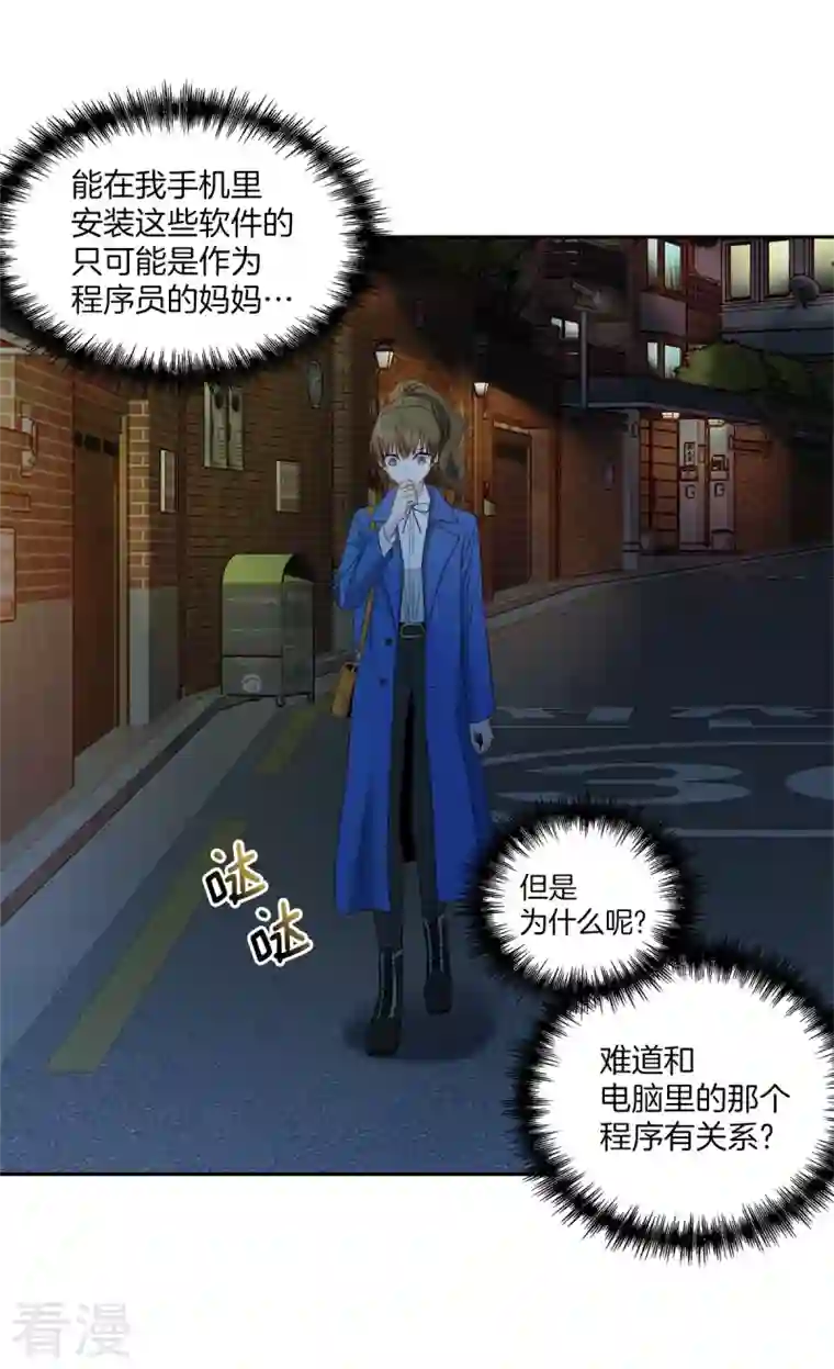 四分之一的秘密第6话 黑客