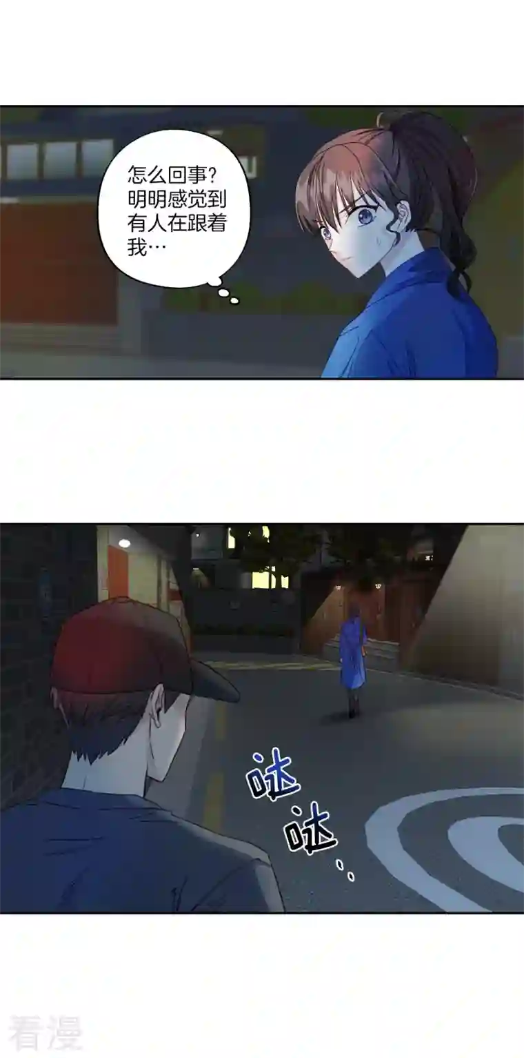 四分之一的秘密第6话 黑客