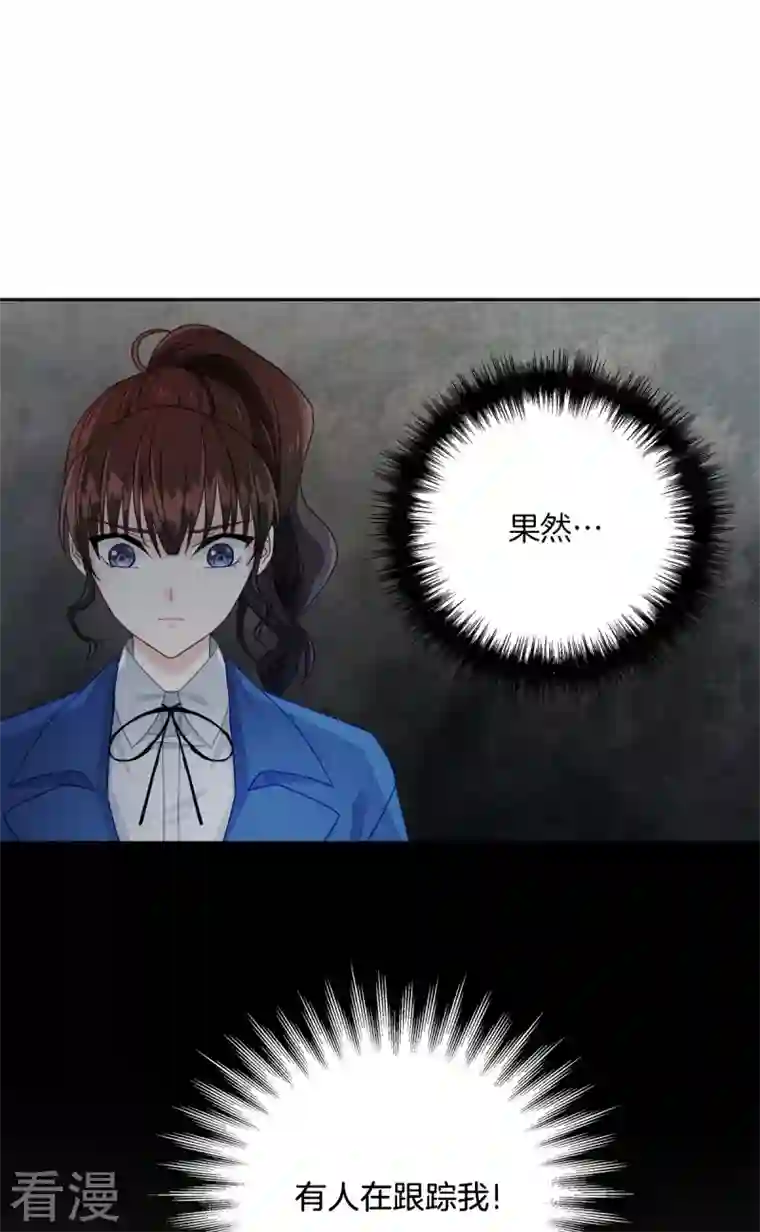 四分之一的秘密第6话 黑客