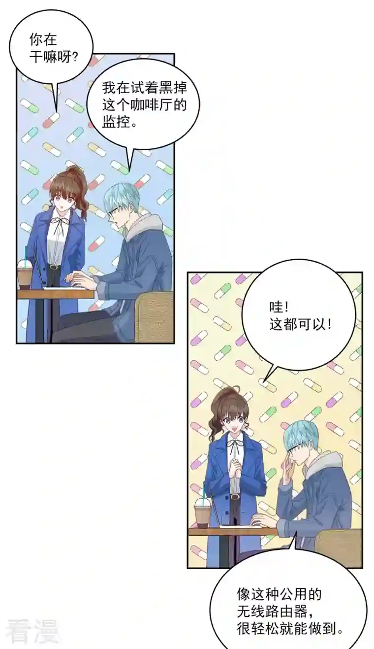 四分之一的秘密第6话 黑客