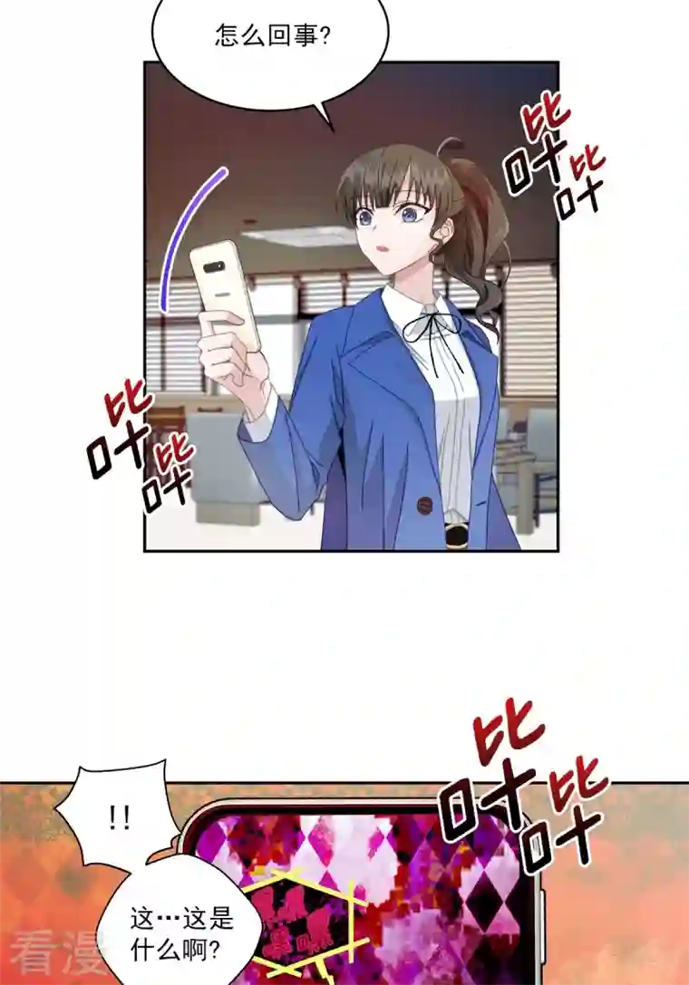 四分之一的秘密第6话 黑客