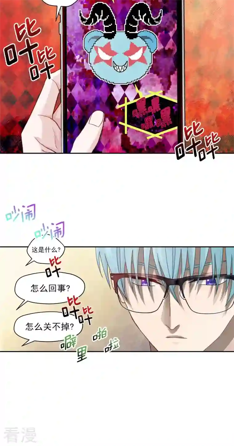 四分之一的秘密第6话 黑客