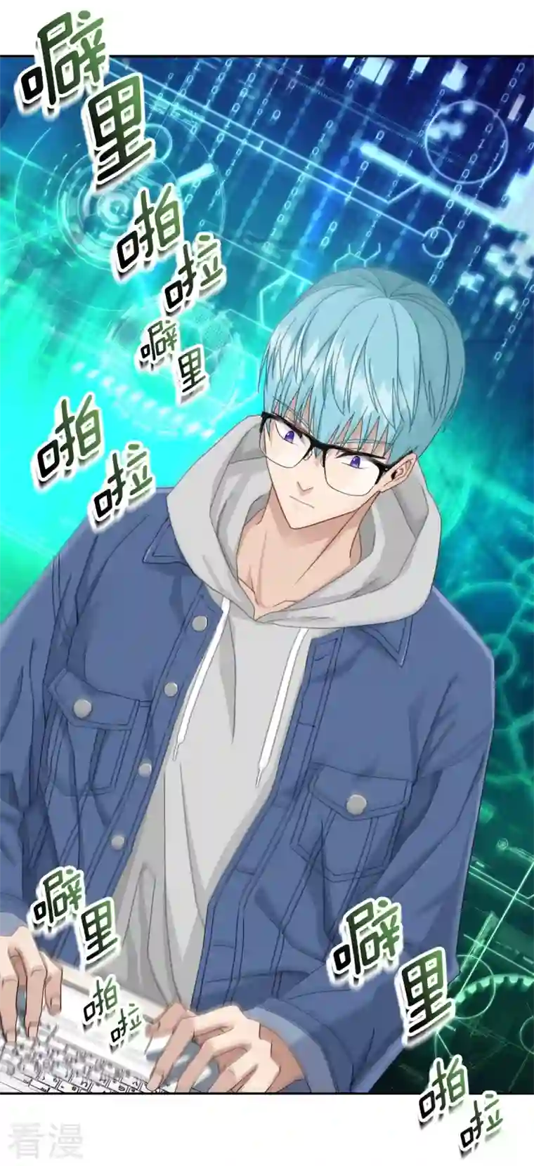 四分之一的秘密第6话 黑客