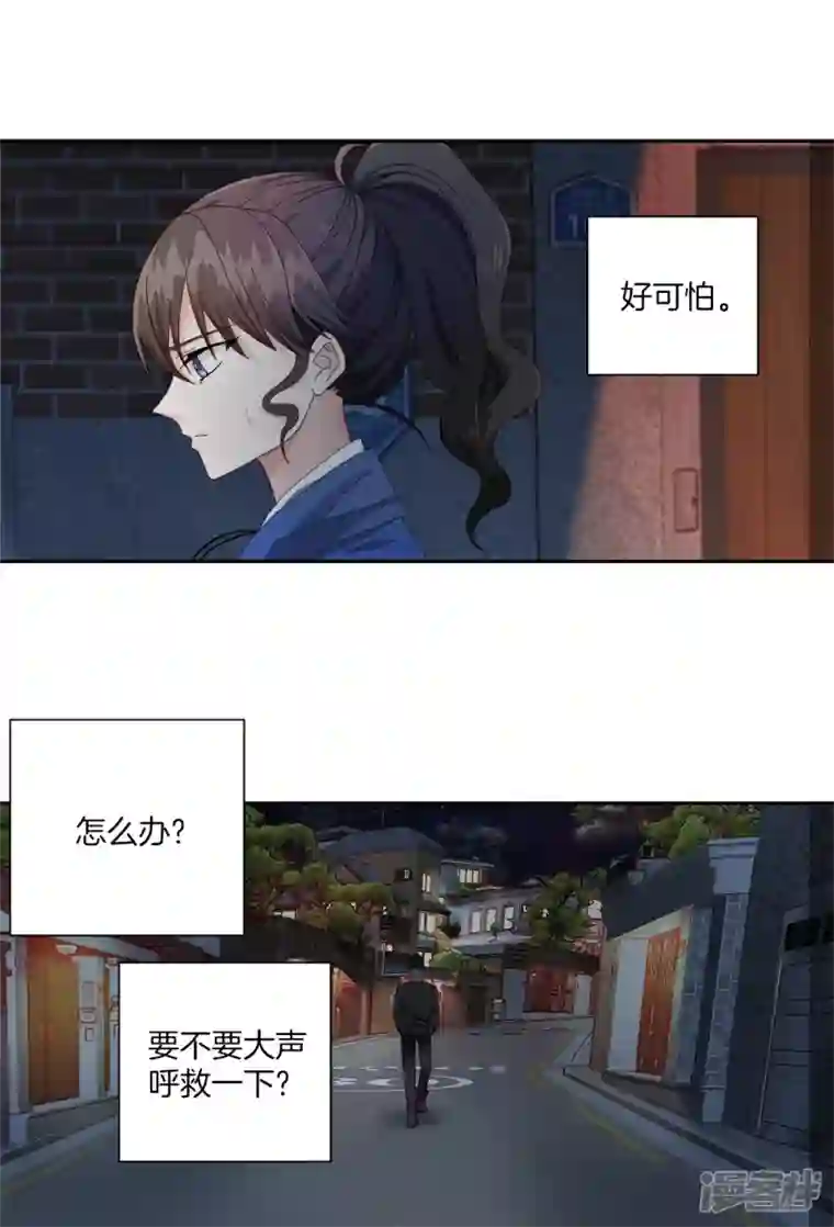 四分之一的秘密第7话 跟踪