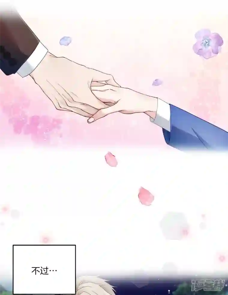 四分之一的秘密第7话 跟踪
