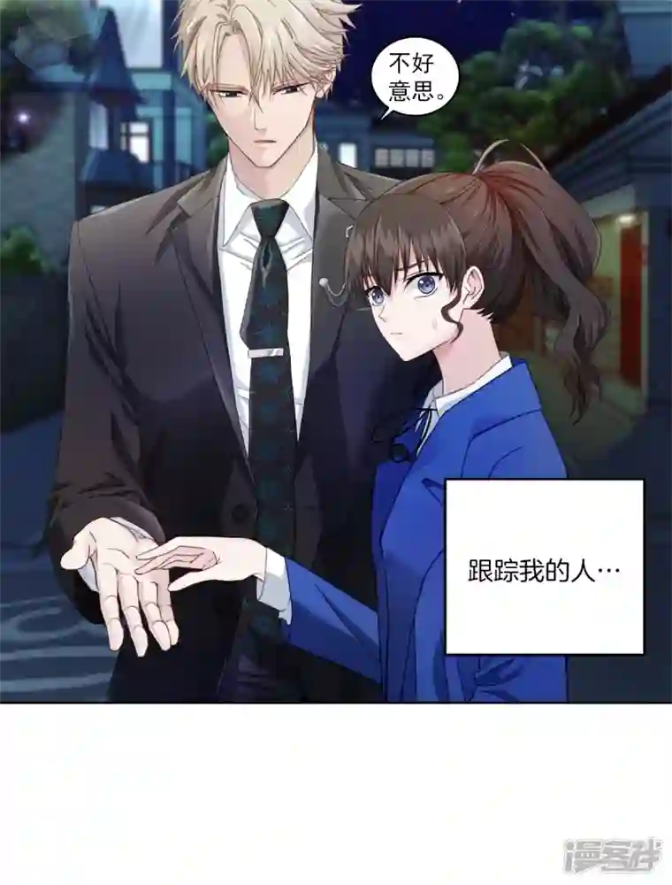 四分之一的秘密第7话 跟踪