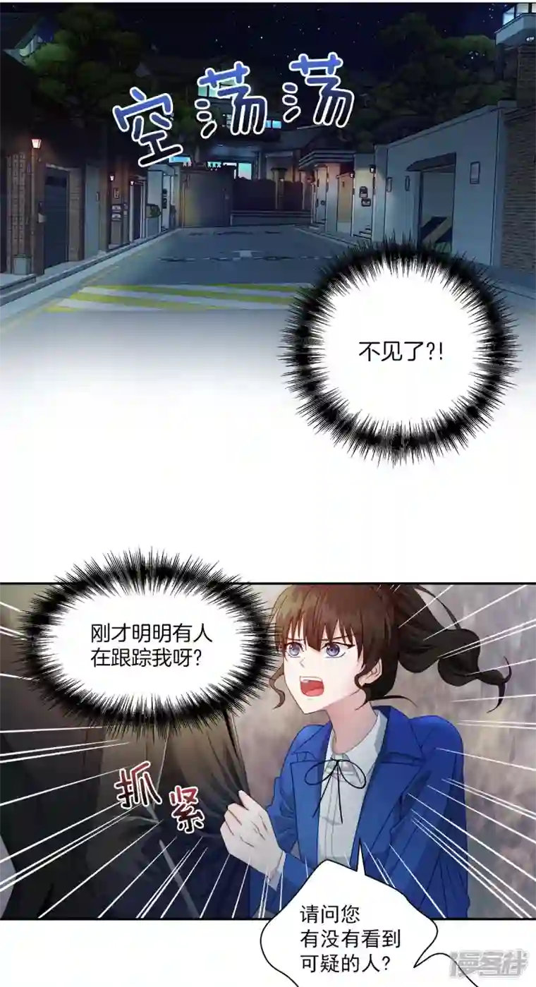 四分之一的秘密第7话 跟踪