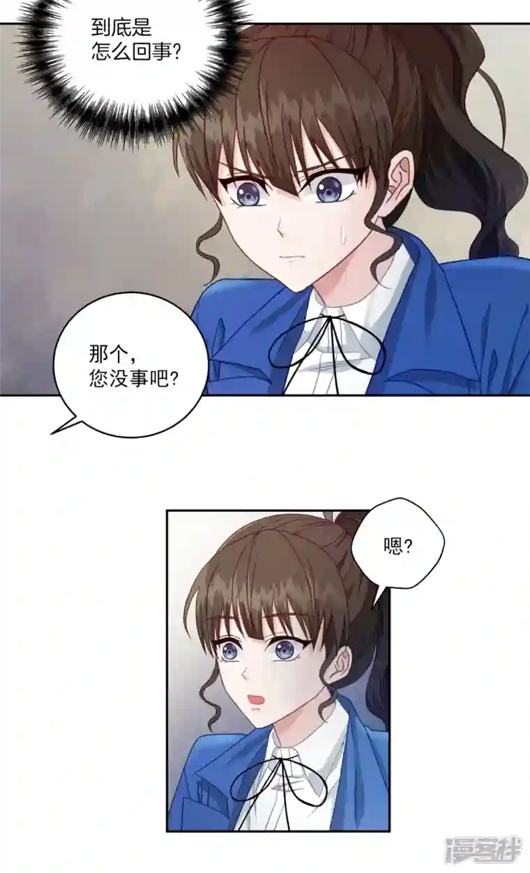 四分之一的秘密第7话 跟踪