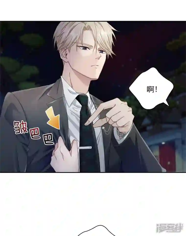 四分之一的秘密第7话 跟踪
