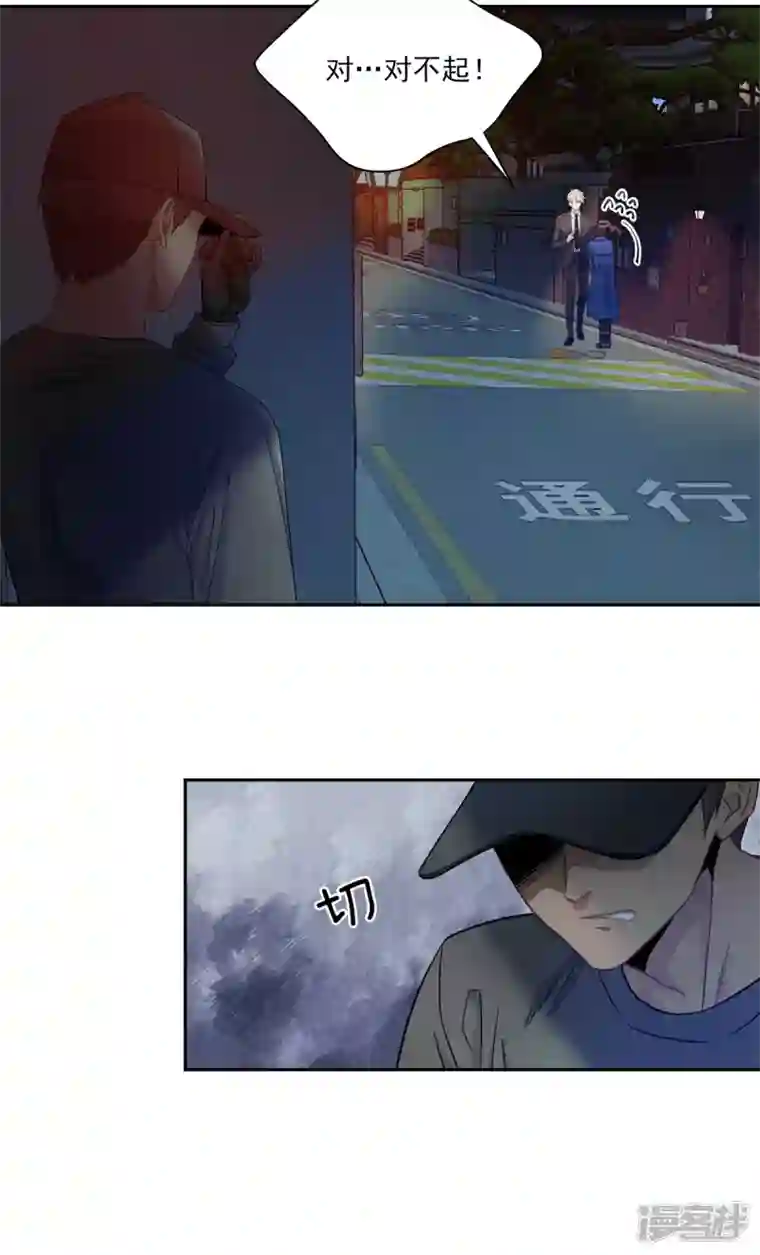 四分之一的秘密第7话 跟踪