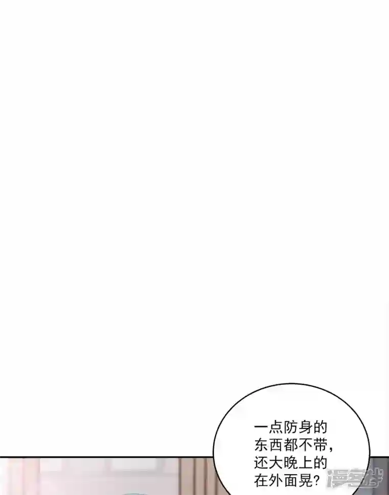 四分之一的秘密第7话 跟踪