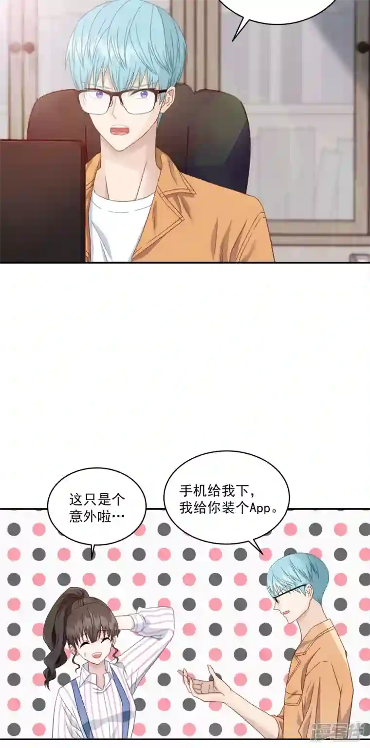 四分之一的秘密第7话 跟踪