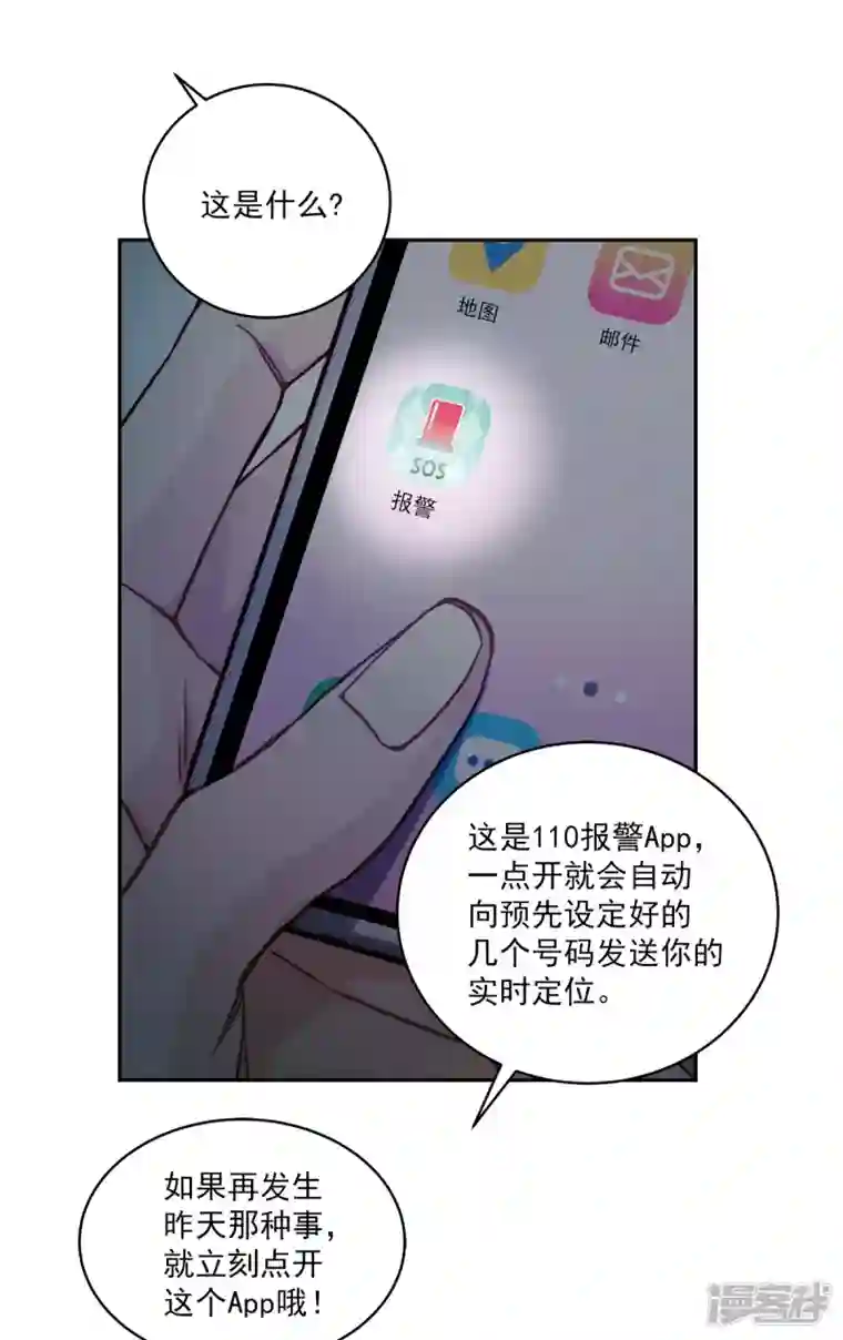 四分之一的秘密第7话 跟踪