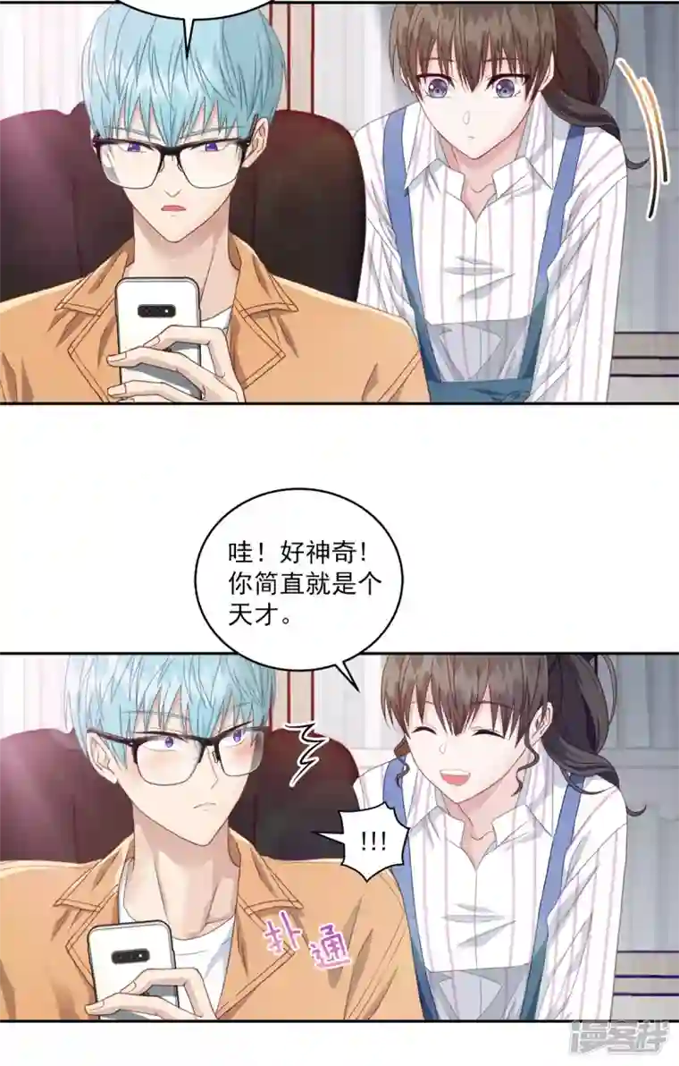 四分之一的秘密第7话 跟踪