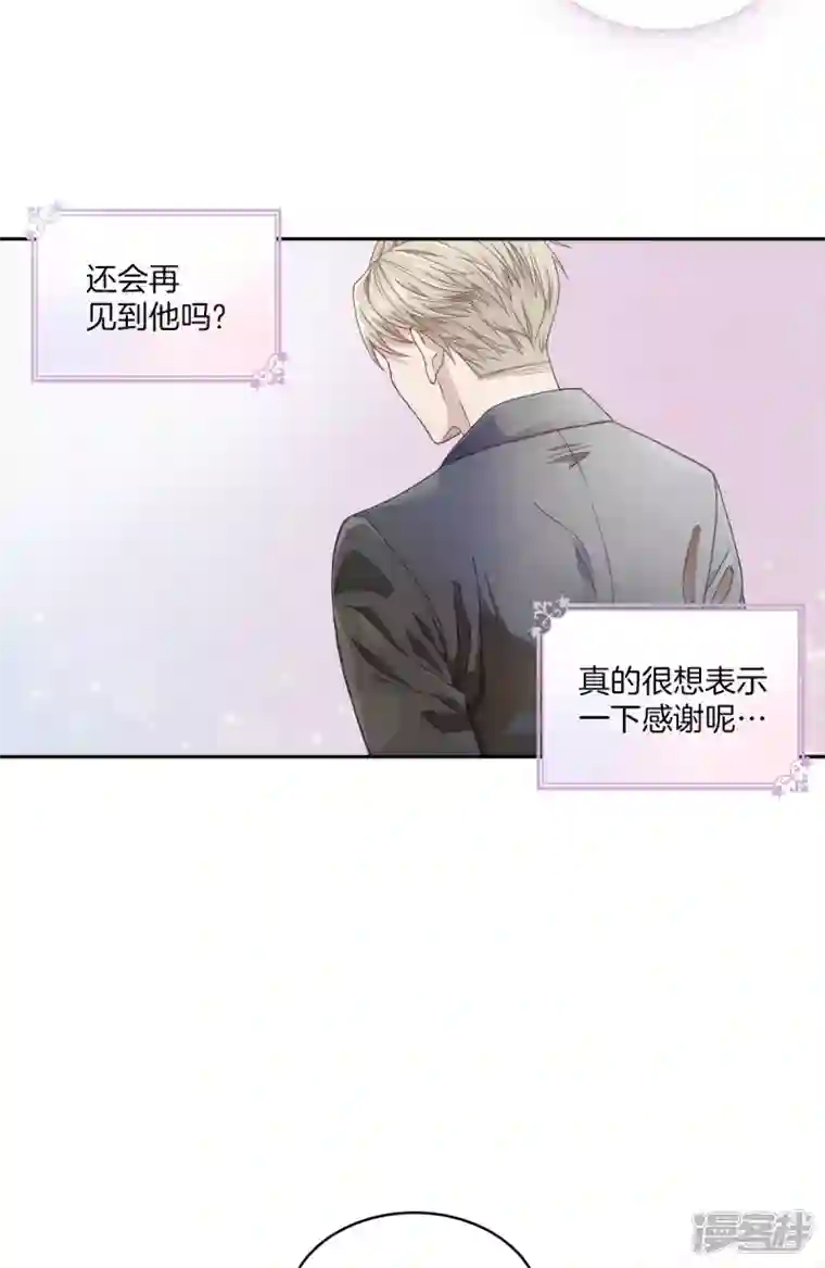 四分之一的秘密第7话 跟踪