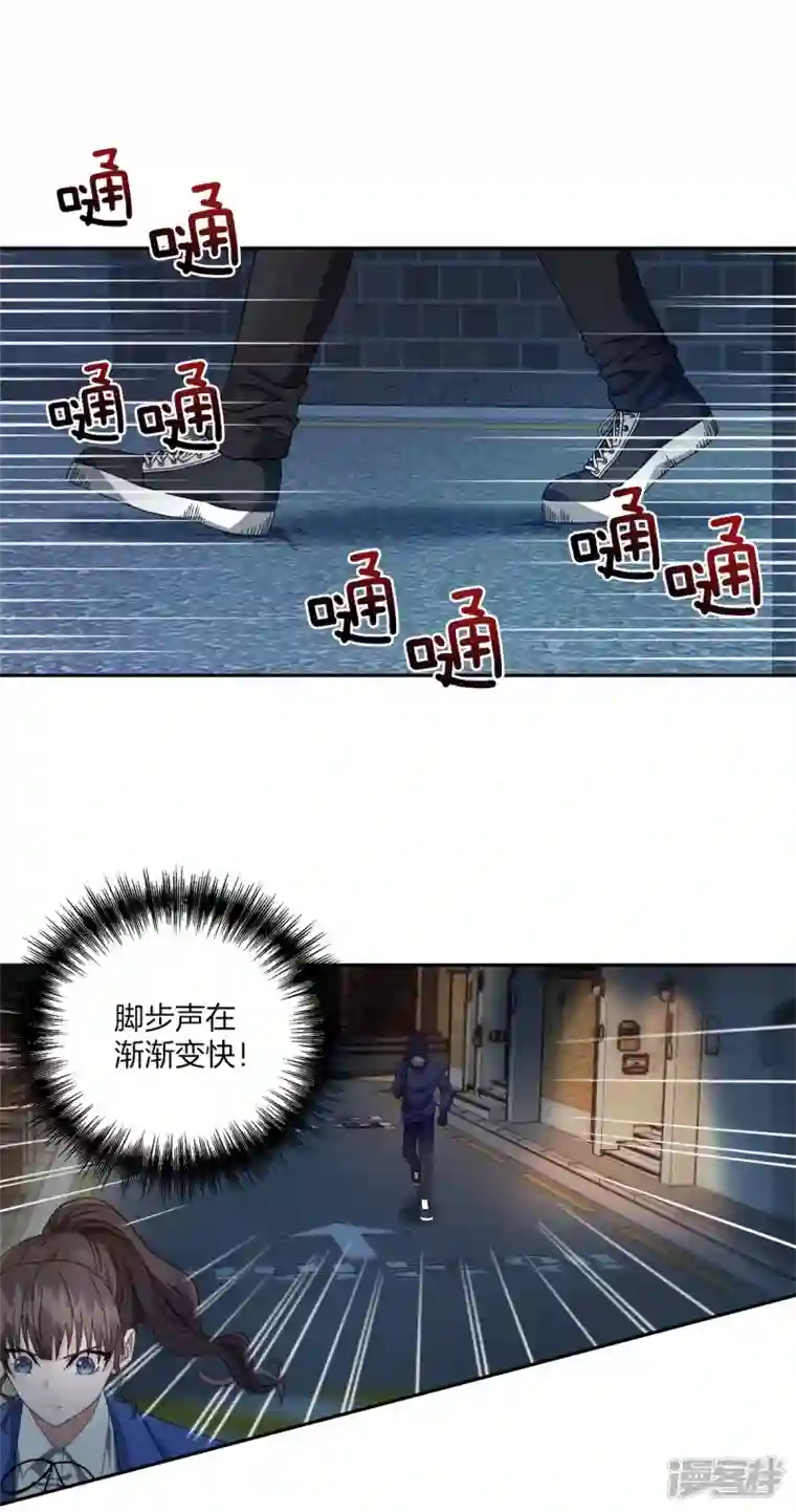 四分之一的秘密第7话 跟踪