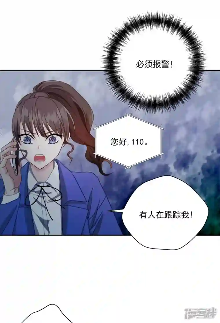 四分之一的秘密第7话 跟踪