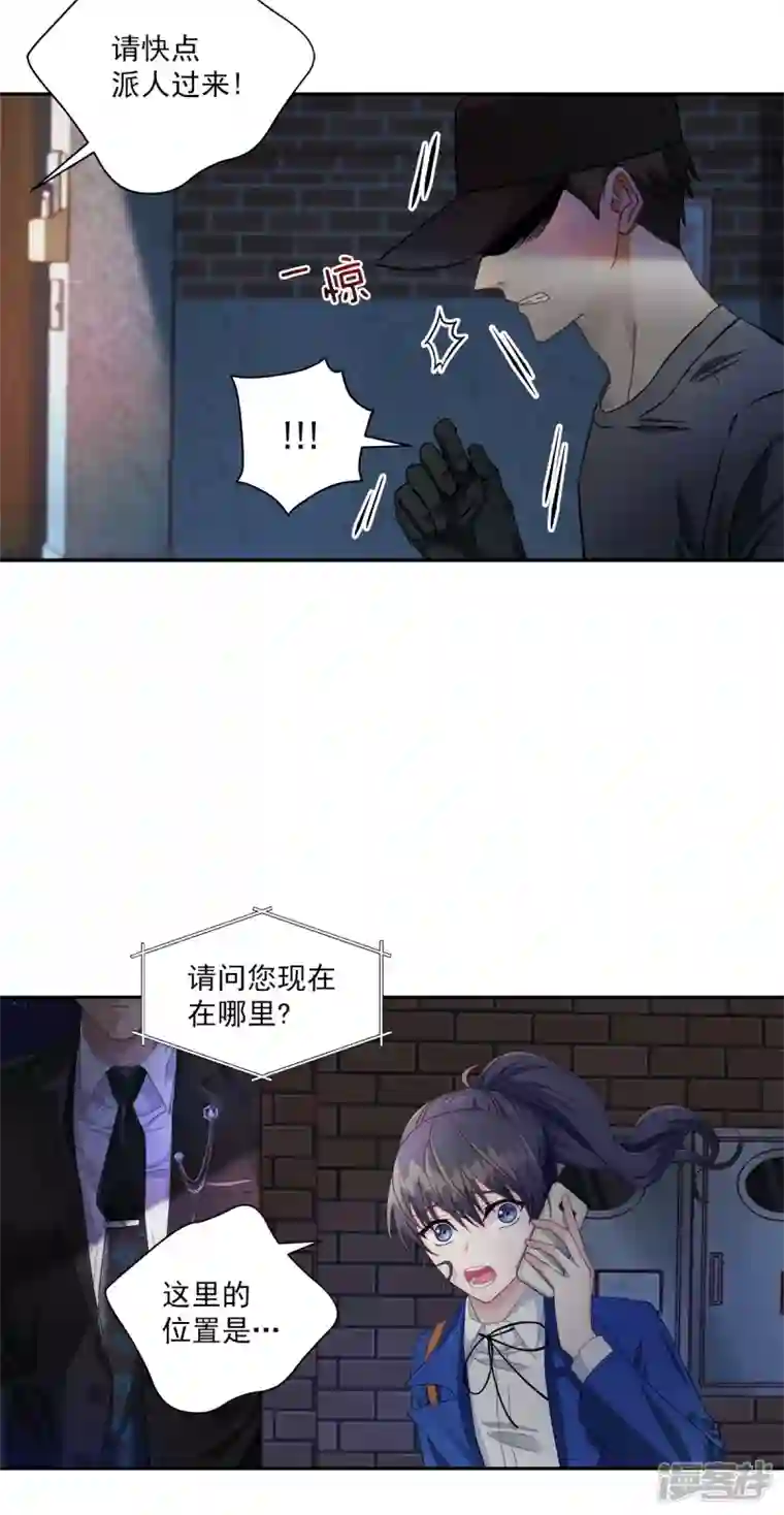 四分之一的秘密第7话 跟踪