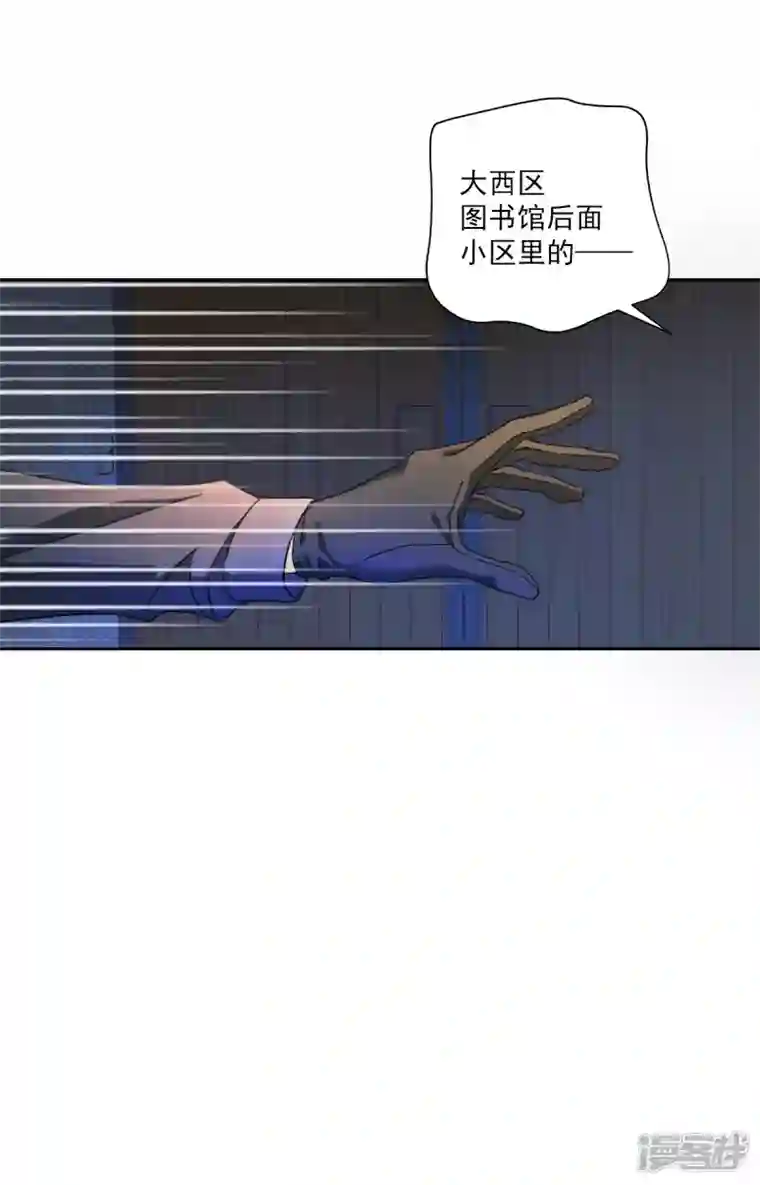 四分之一的秘密第7话 跟踪