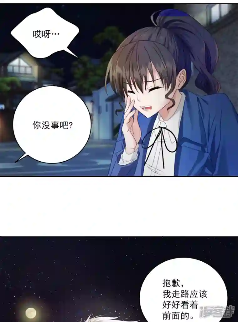 四分之一的秘密第7话 跟踪